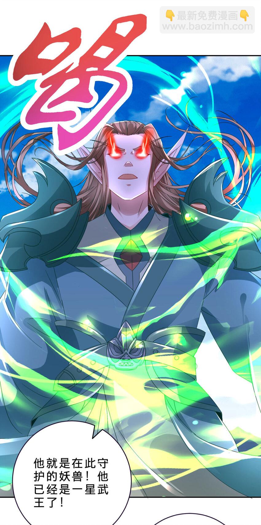 第375话 妖兽诱捕人类-第376话