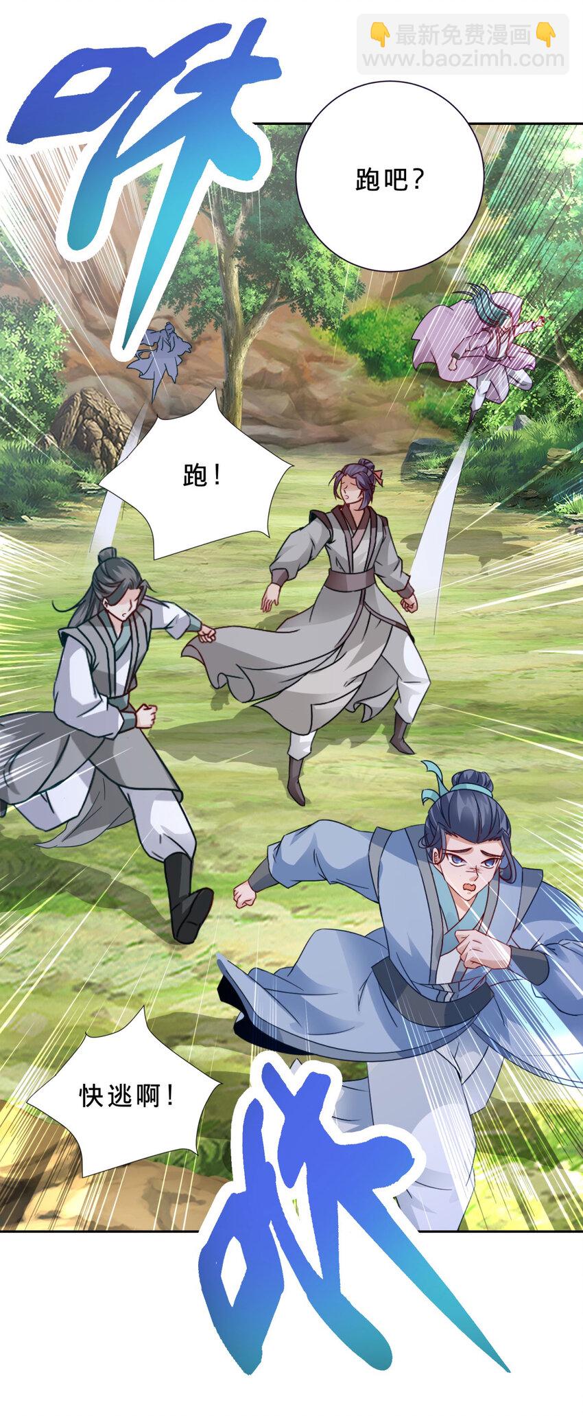 第375话 妖兽诱捕人类-第376话