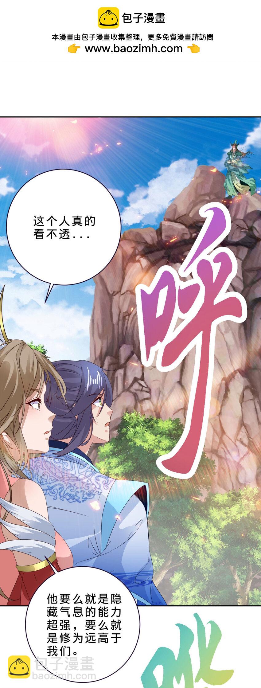 第375话 妖兽诱捕人类-第376话