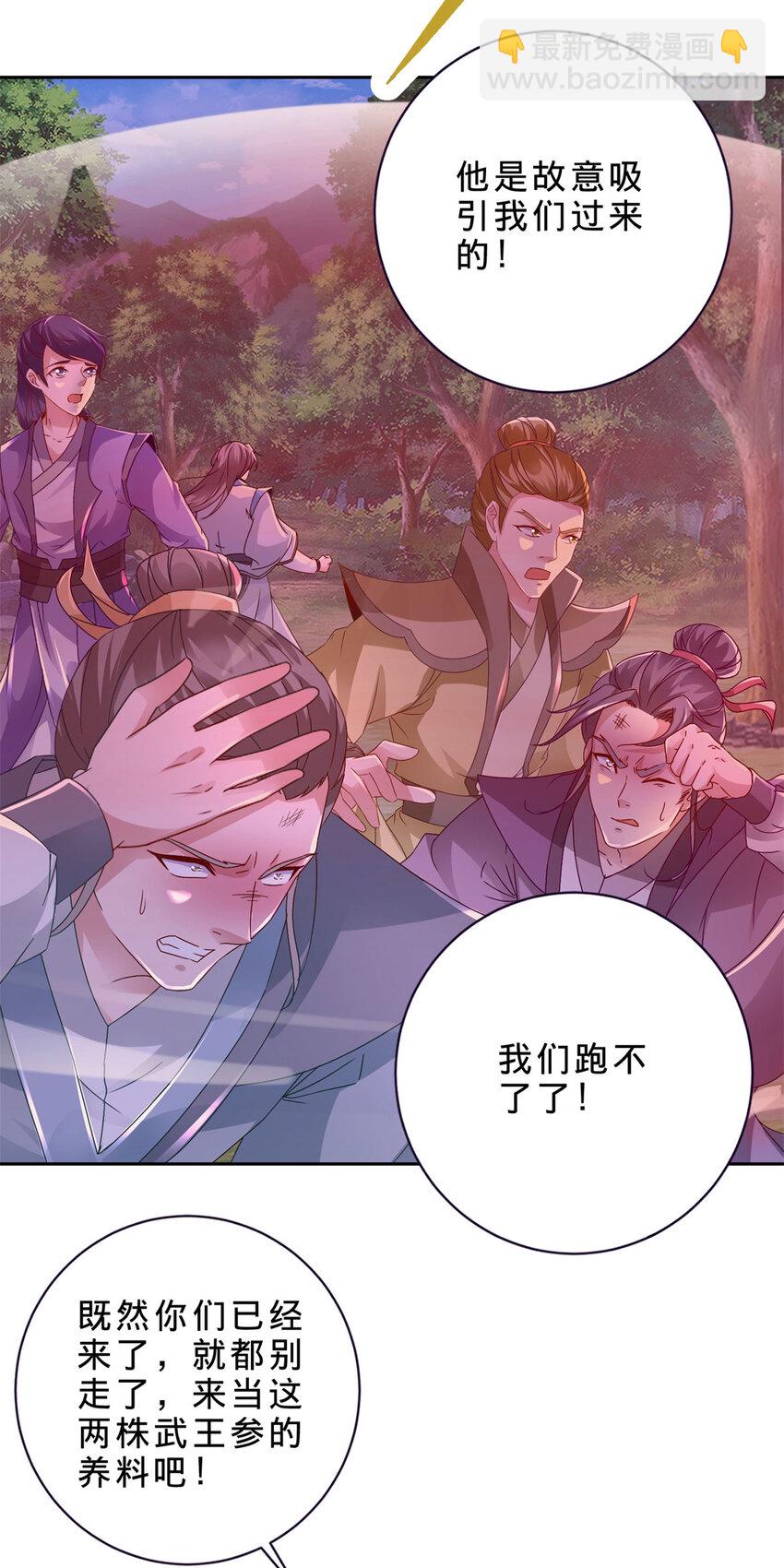 第375话 妖兽诱捕人类-第376话
