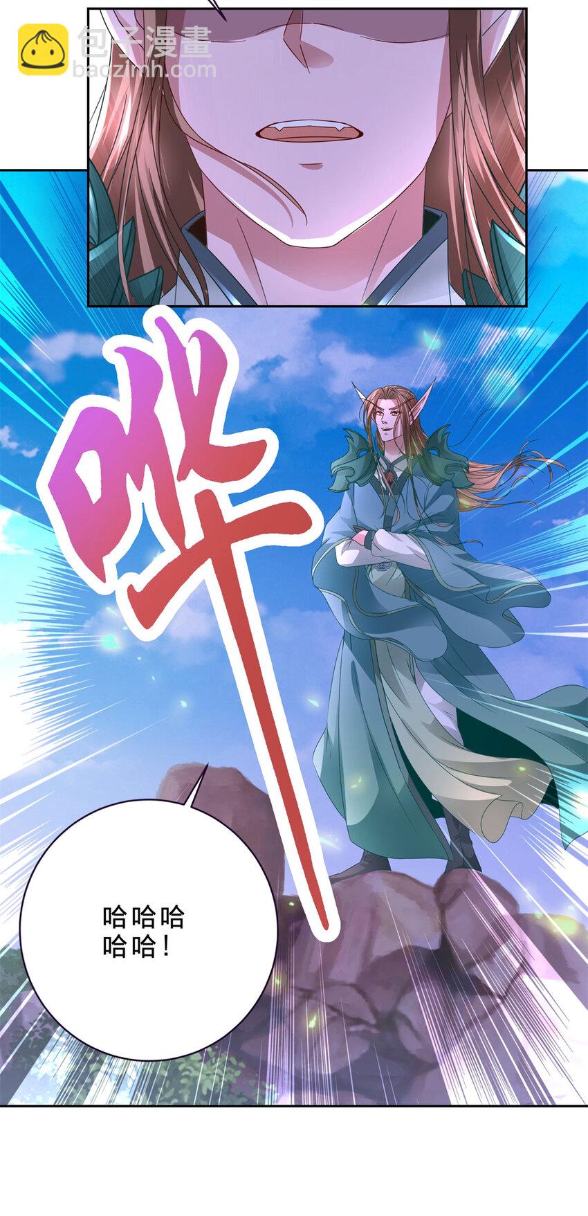 第375话 妖兽诱捕人类-第376话