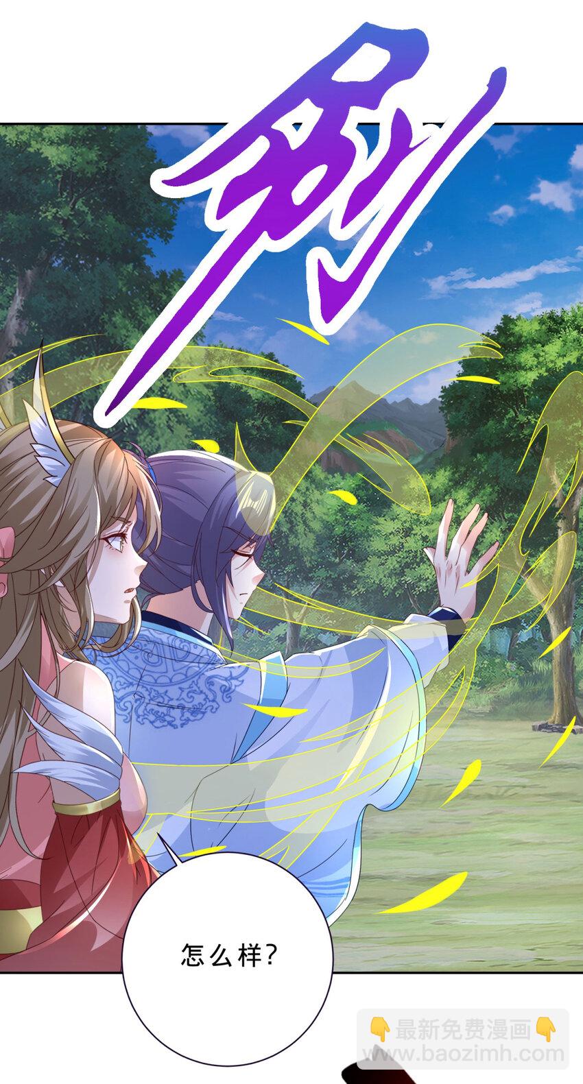 第375话 妖兽诱捕人类-第376话