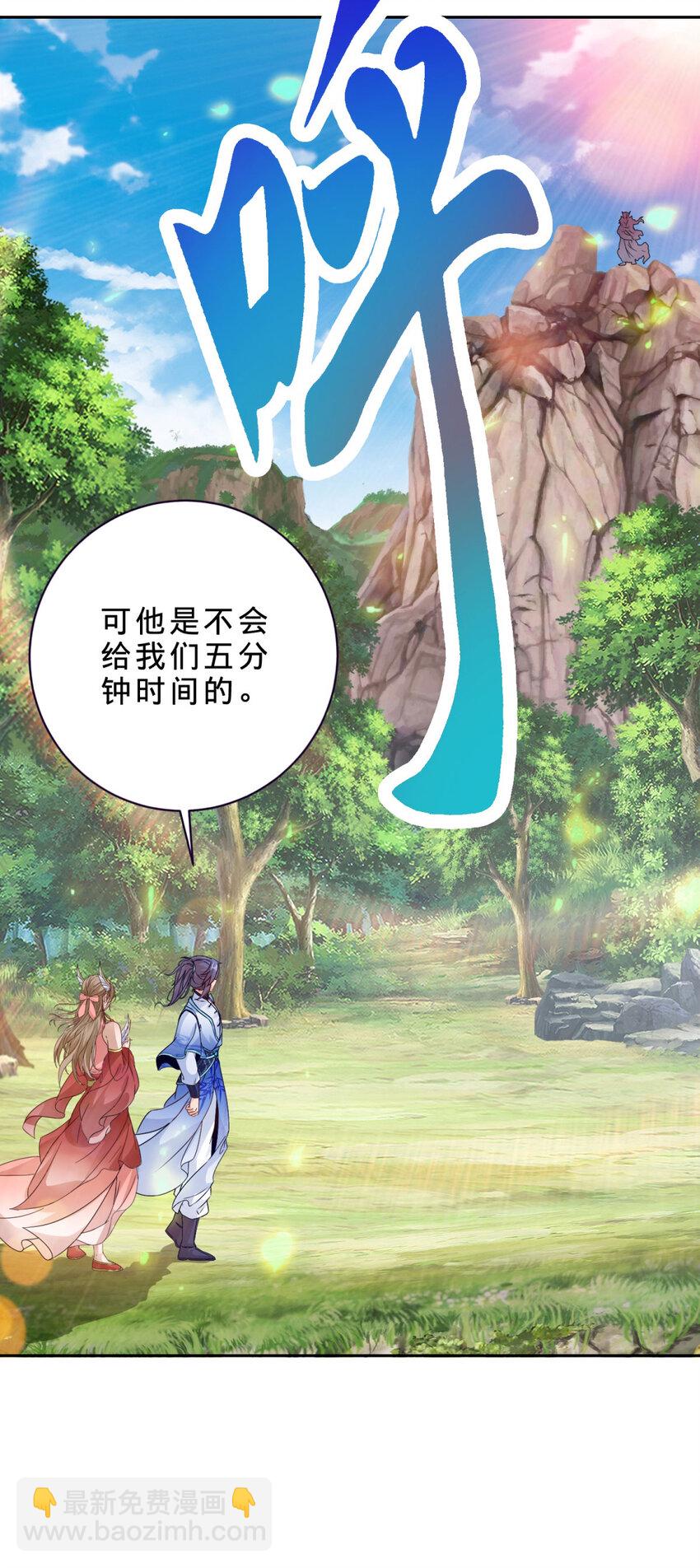 第375话 妖兽诱捕人类-第376话