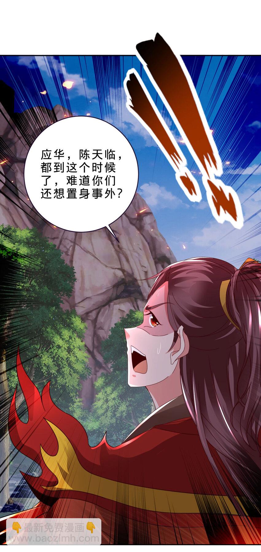 第375话 妖兽诱捕人类-第376话