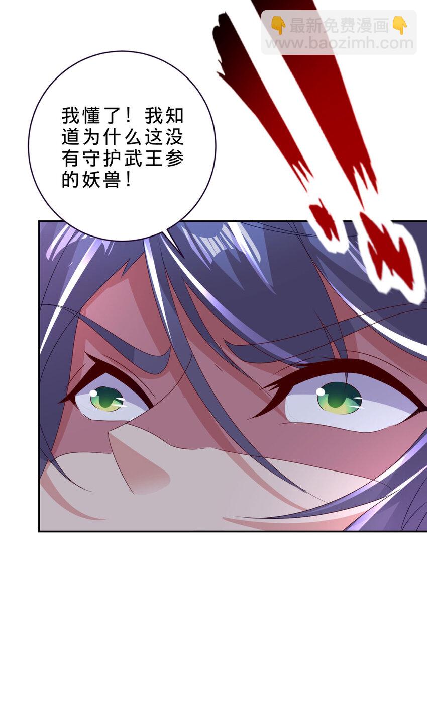 第375话 妖兽诱捕人类-第376话