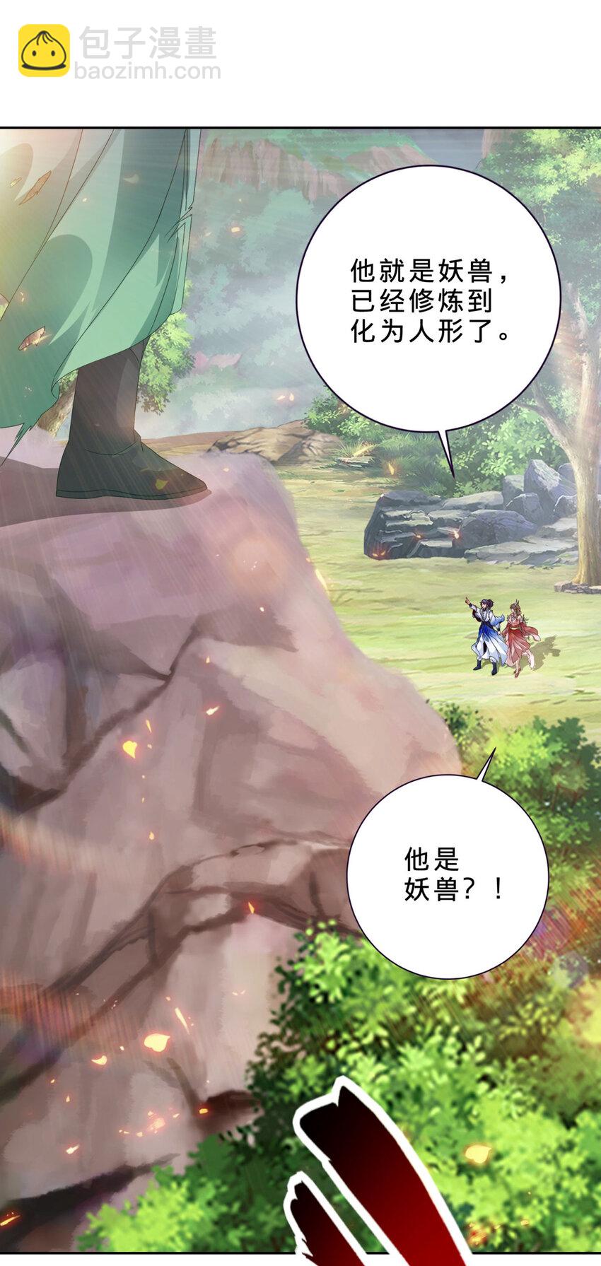 第375话 妖兽诱捕人类-第376话
