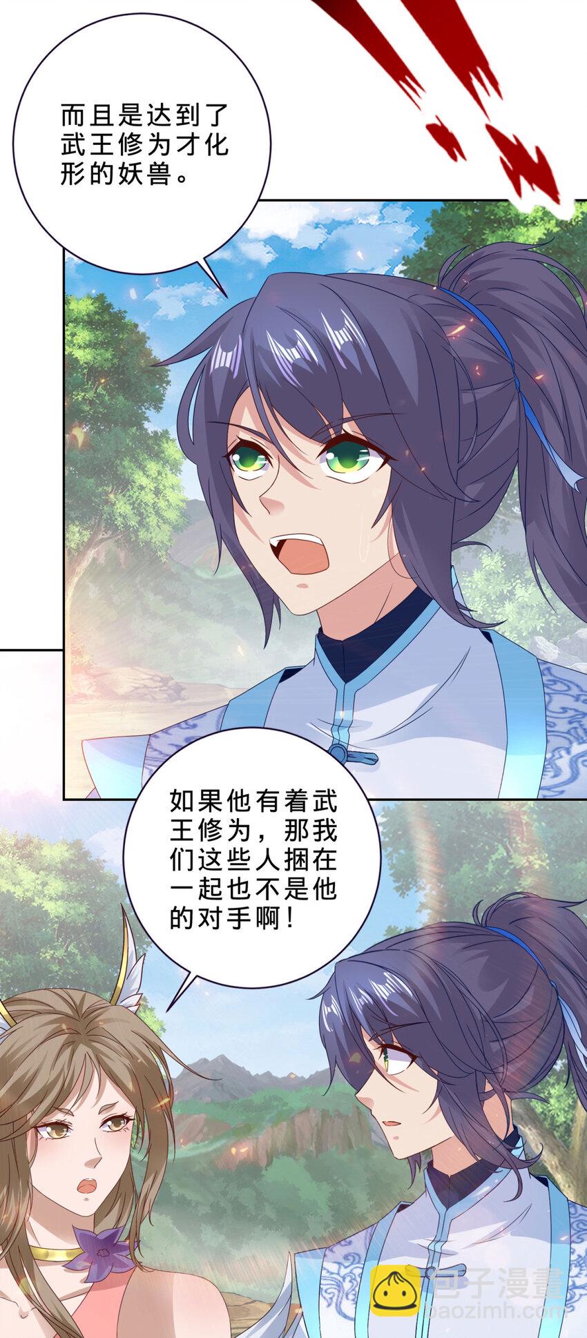 第375话 妖兽诱捕人类-第376话