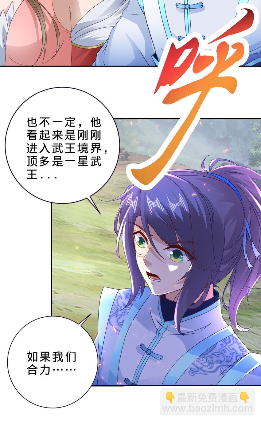 第375话 妖兽诱捕人类-第376话