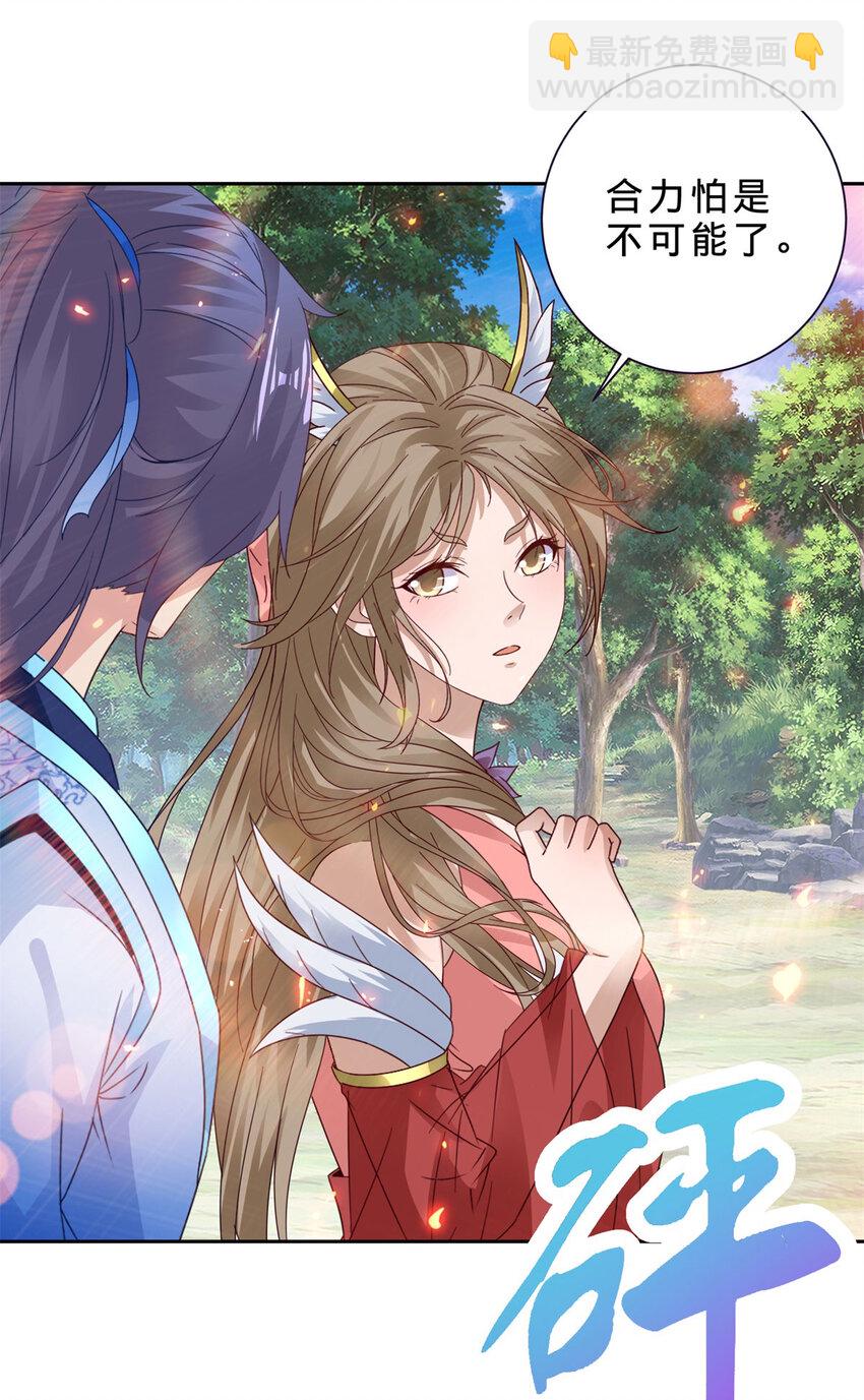 第375话 妖兽诱捕人类-第376话