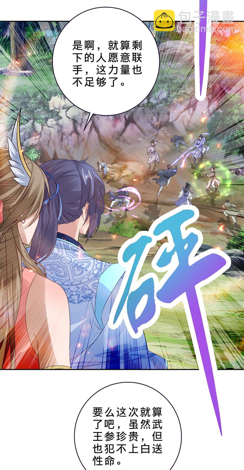 第375话 妖兽诱捕人类-第376话