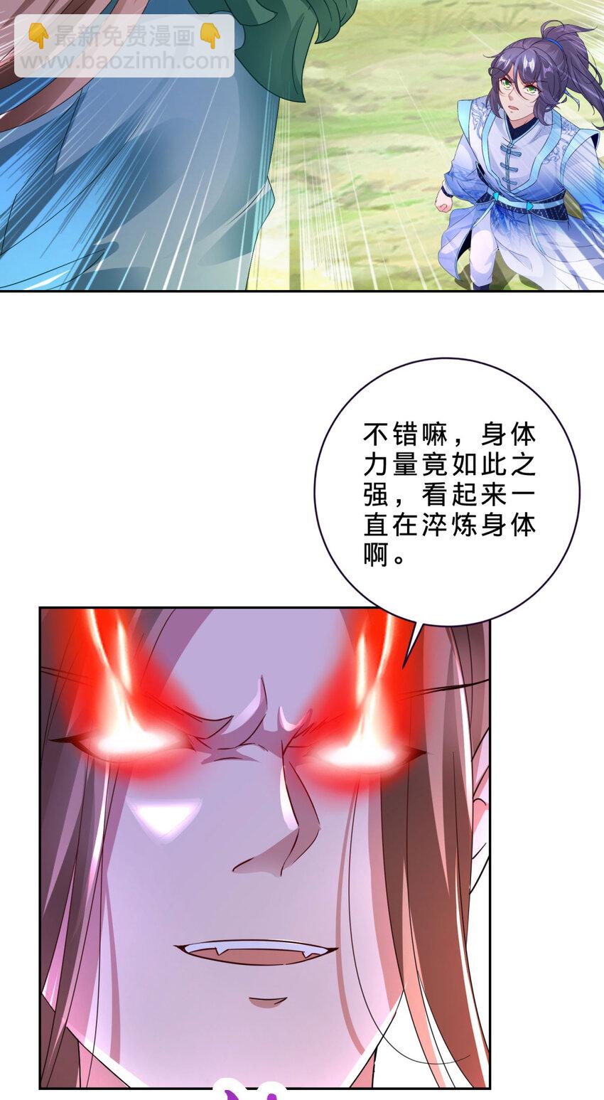 第377话 灰色空间-第378话