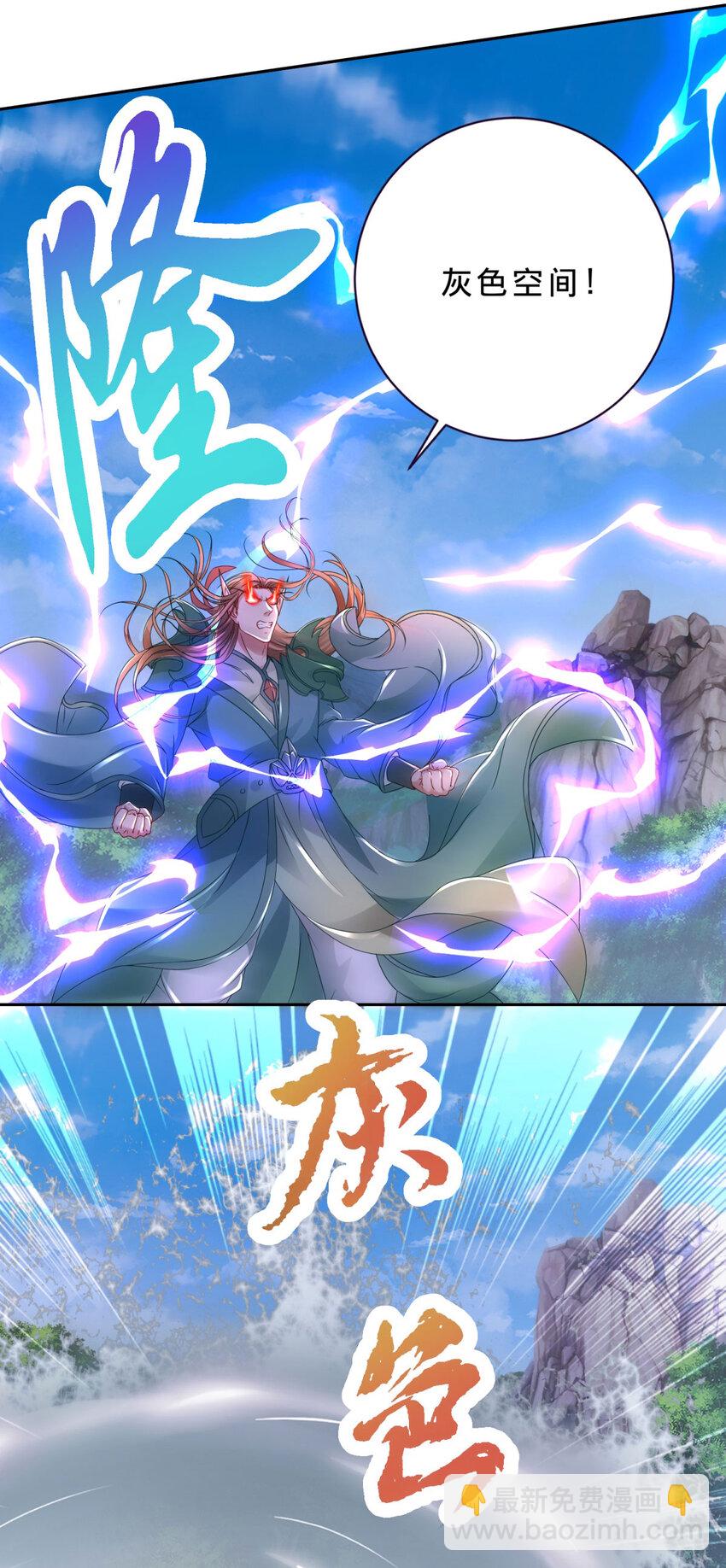 第377话 灰色空间-第378话
