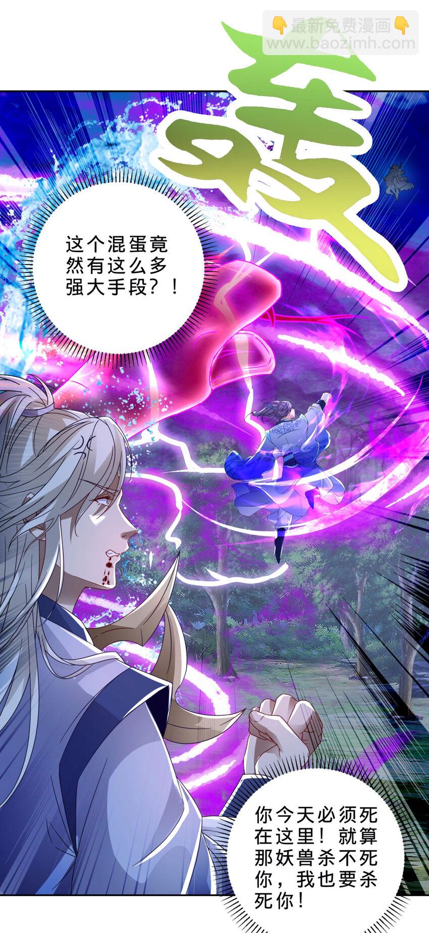 第379话 四连招-第380话