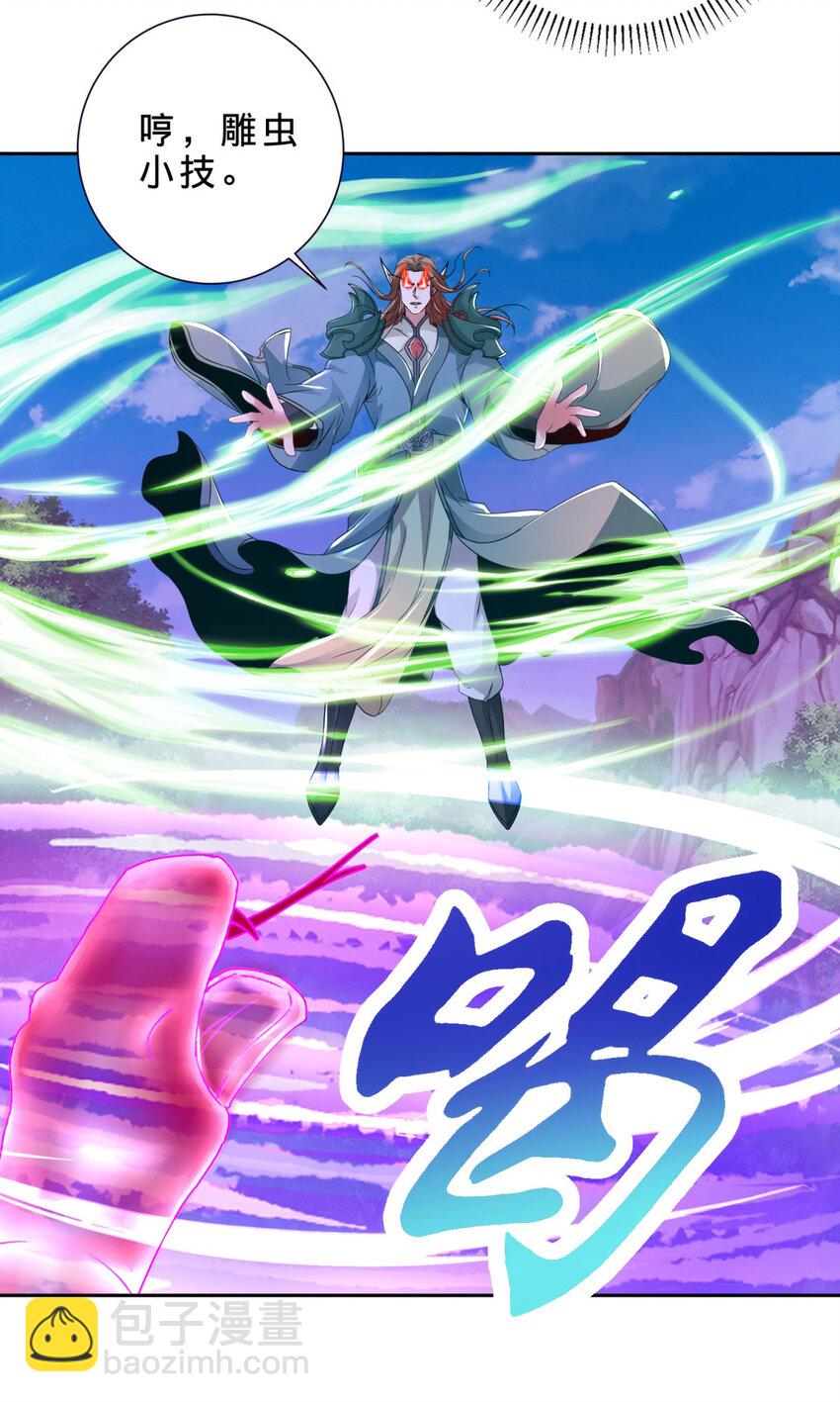 第379话 四连招-第380话