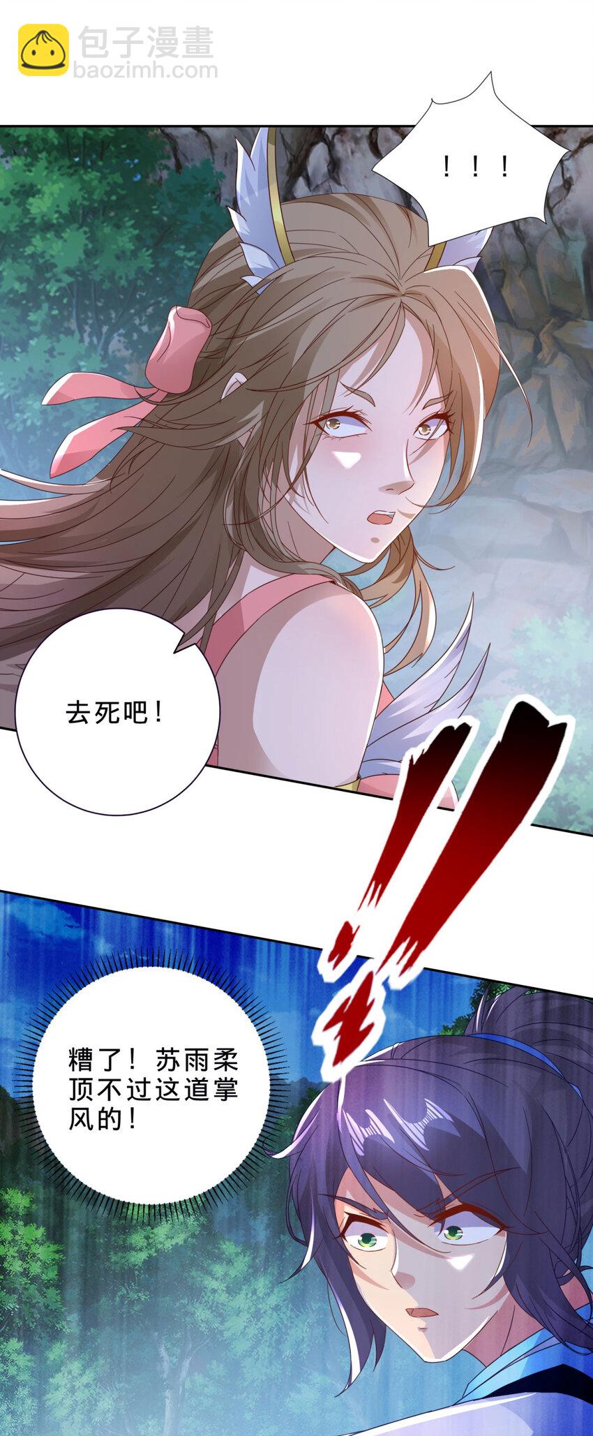 第379话 四连招-第380话