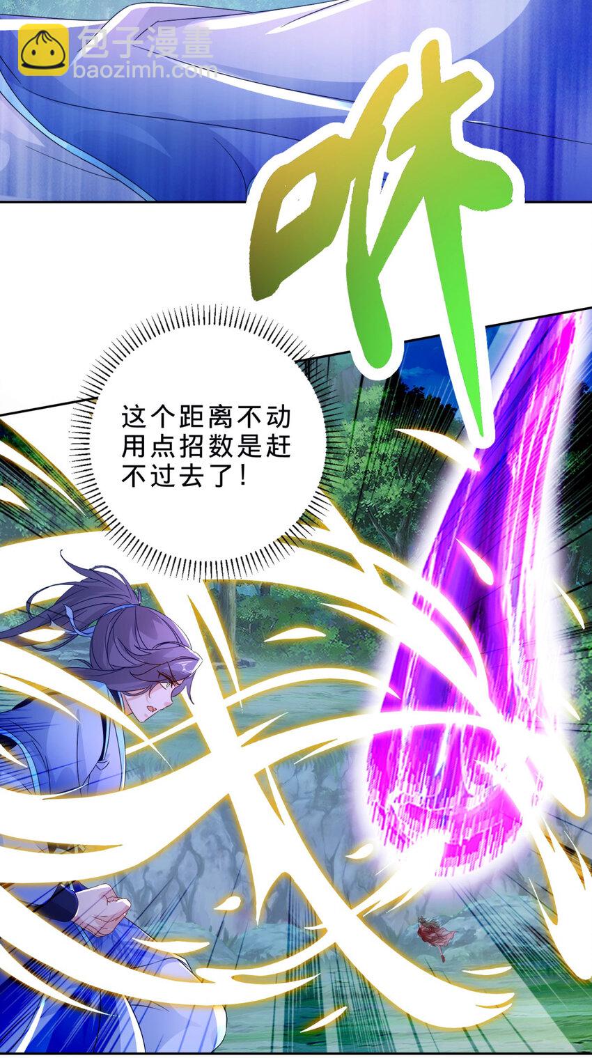 第379话 四连招-第380话