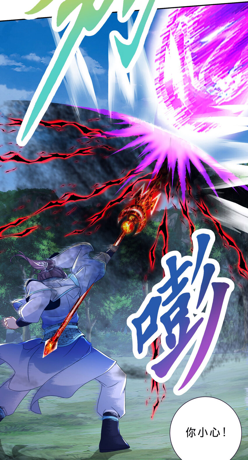 第379话 四连招-第380话