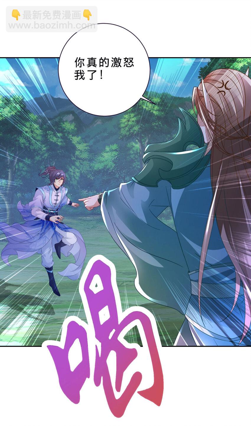 第379话 四连招-第380话
