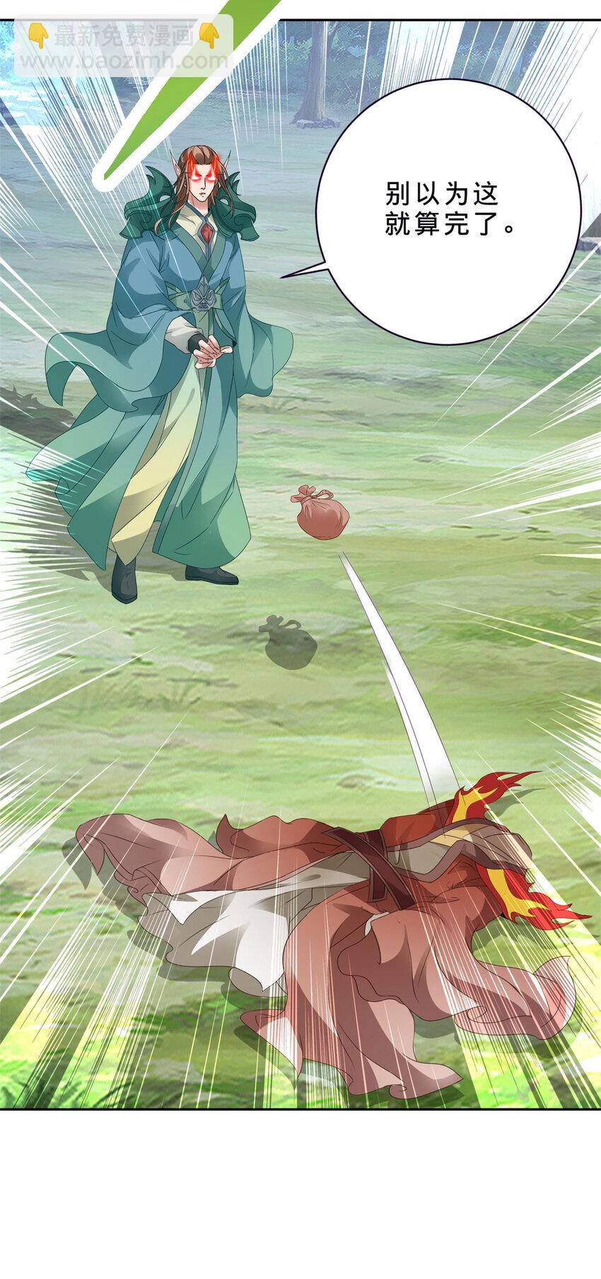 第381话 青龙学院四人-第382话