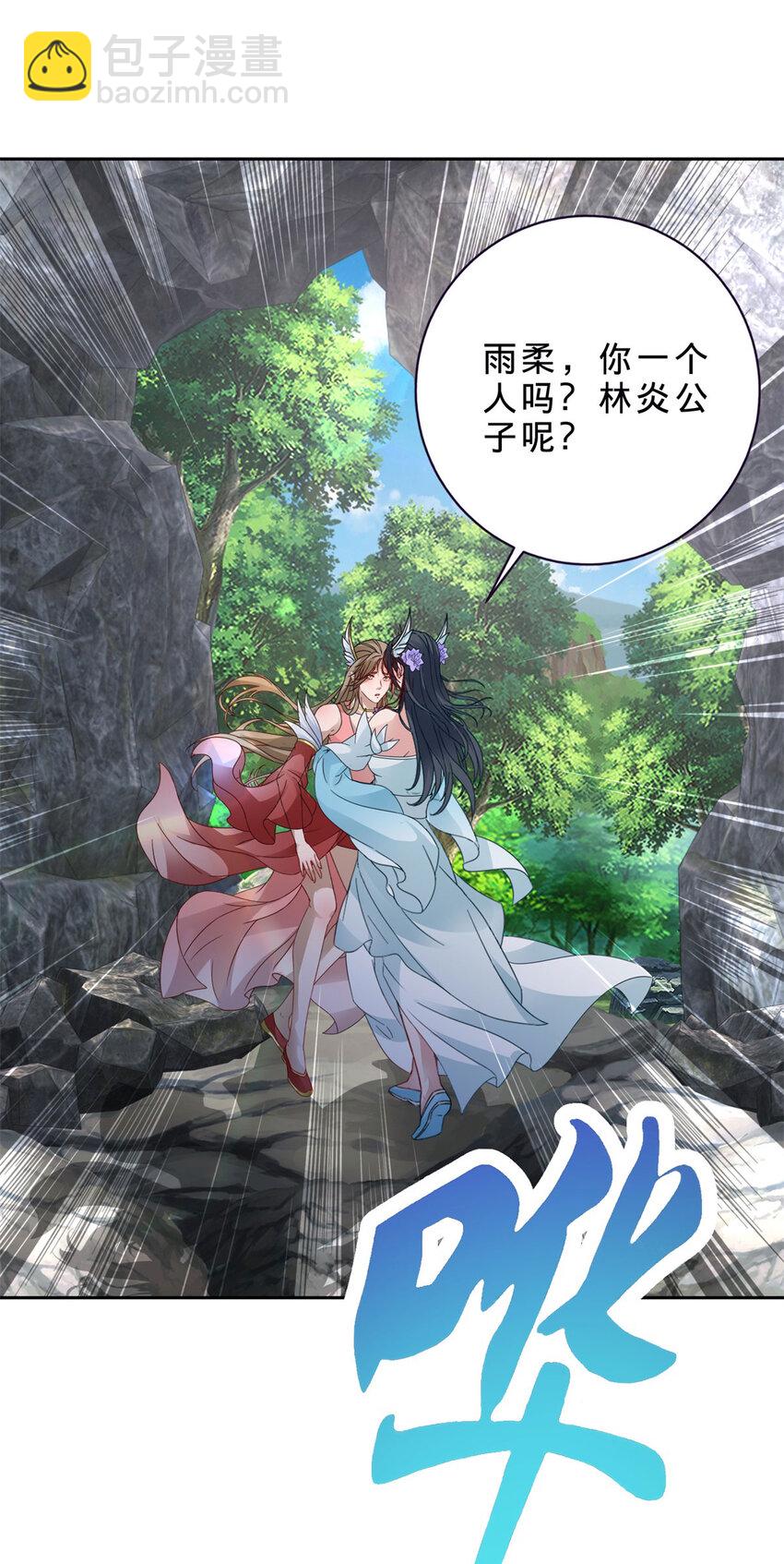 第381话 青龙学院四人-第382话