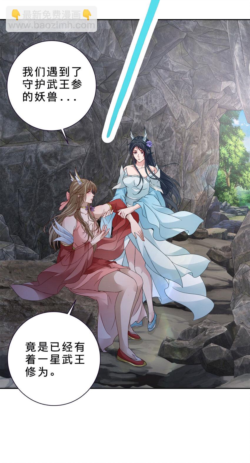 第381话 青龙学院四人-第382话