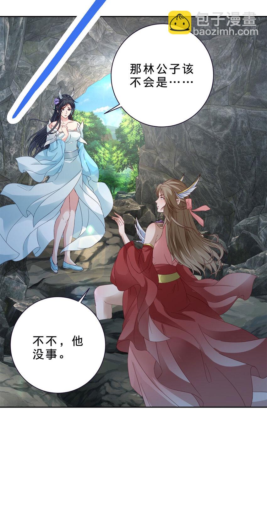 第381话 青龙学院四人-第382话