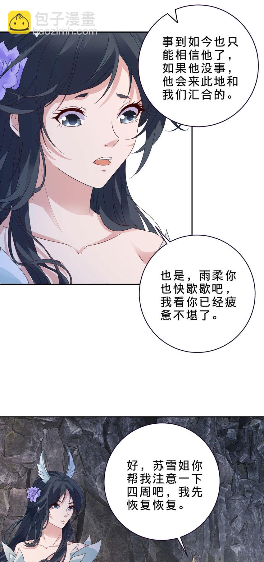 第381话 青龙学院四人-第382话