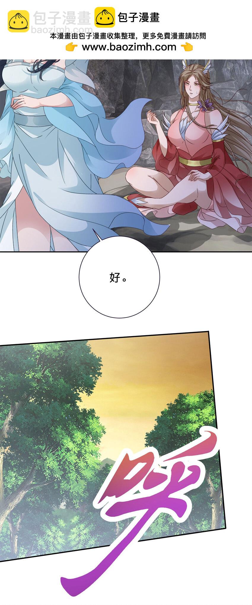 第381话 青龙学院四人-第382话