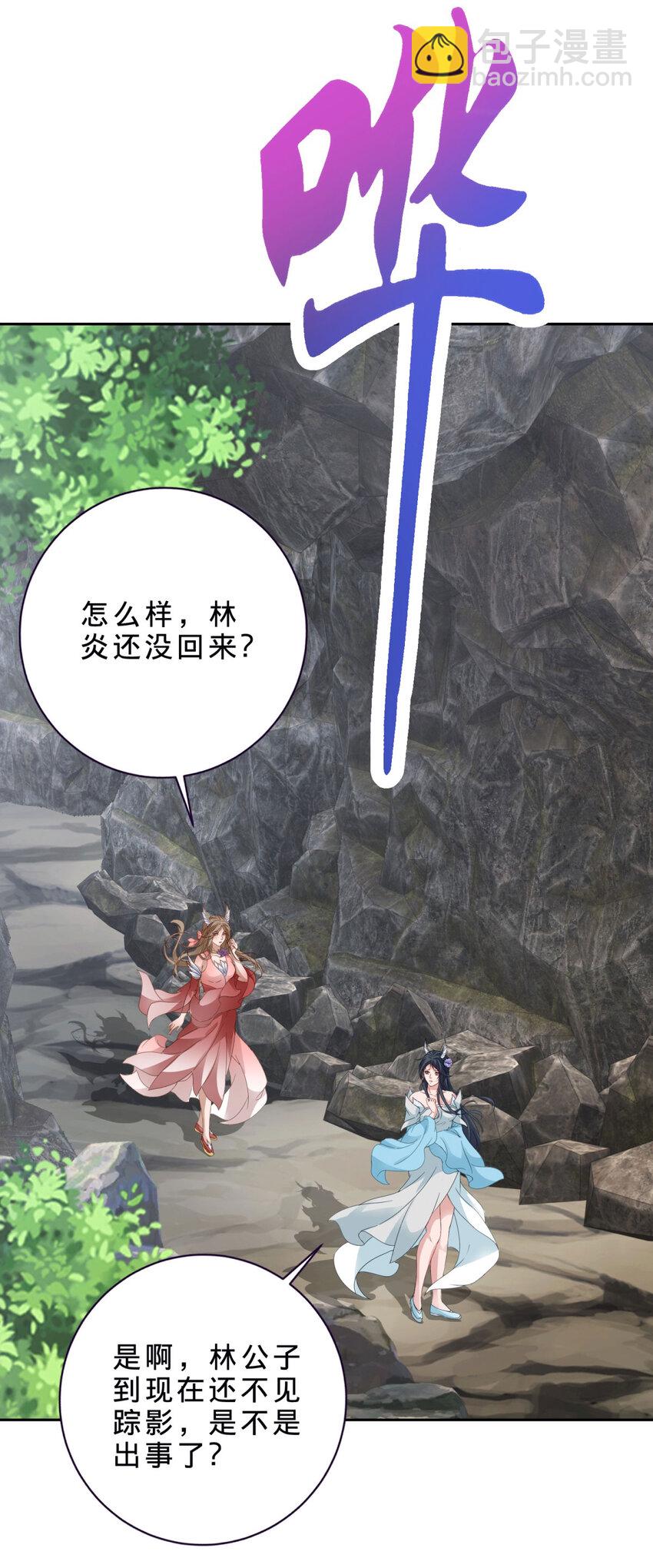 第381话 青龙学院四人-第382话
