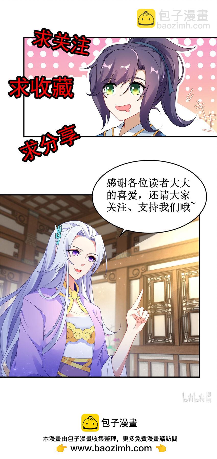 第381话 青龙学院四人-第382话
