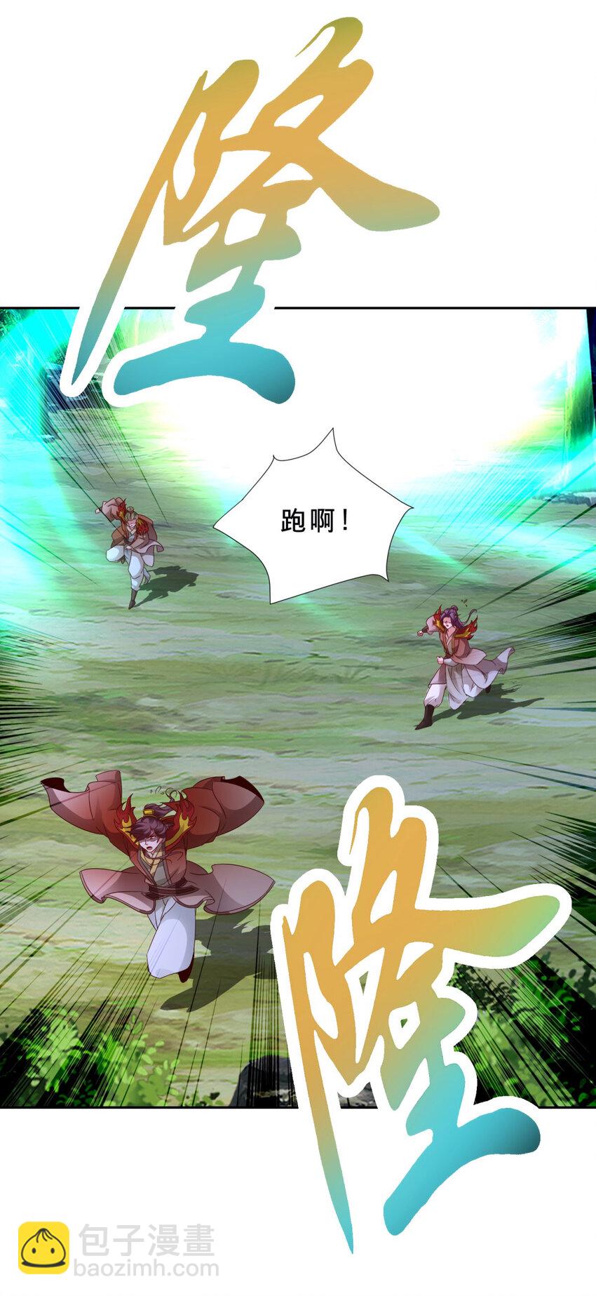 第381话 青龙学院四人-第382话