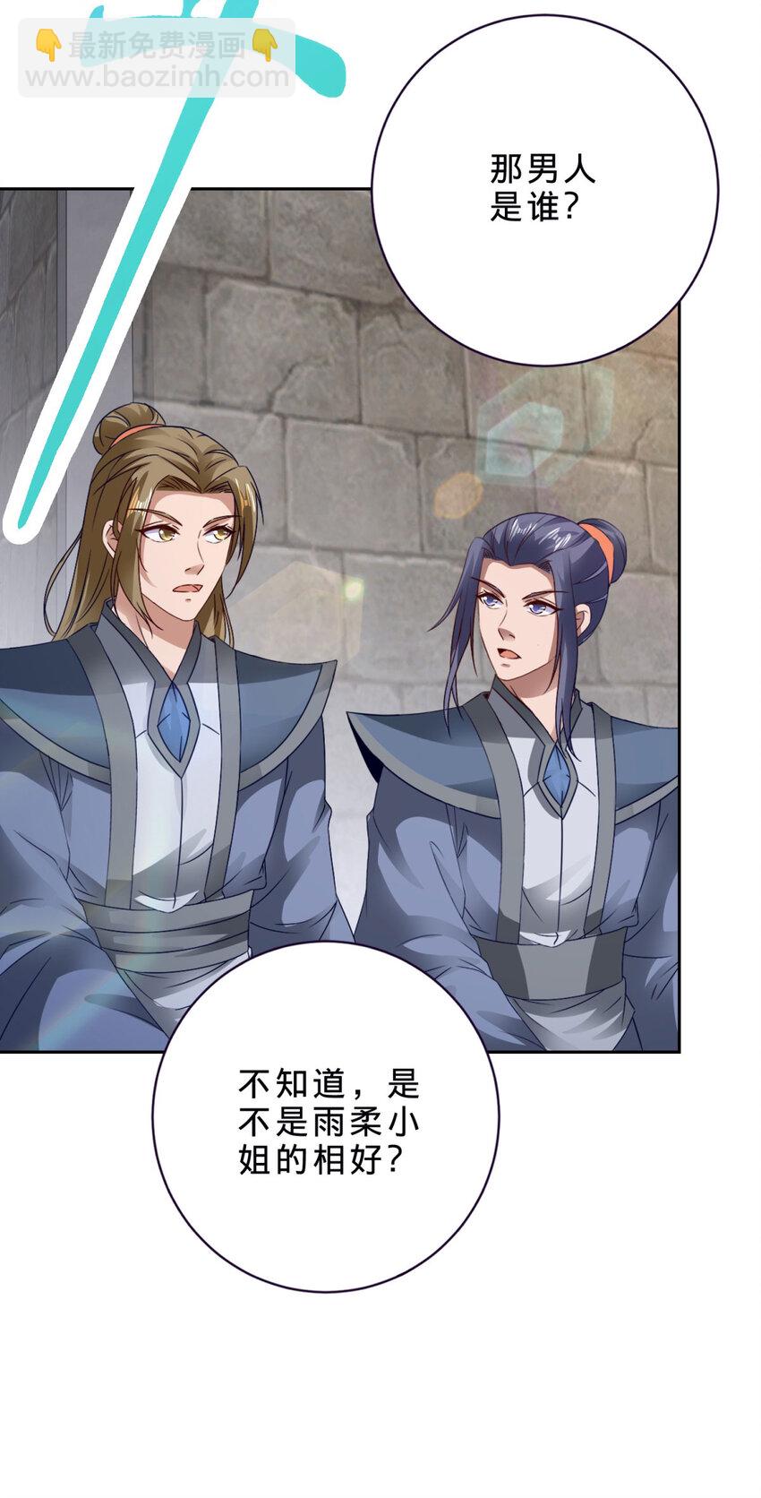 第383话 沛城之中-第384话