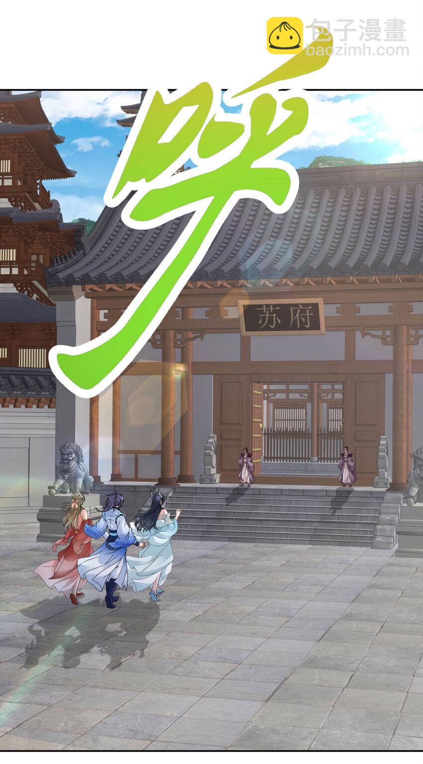 第383话 沛城之中-第384话