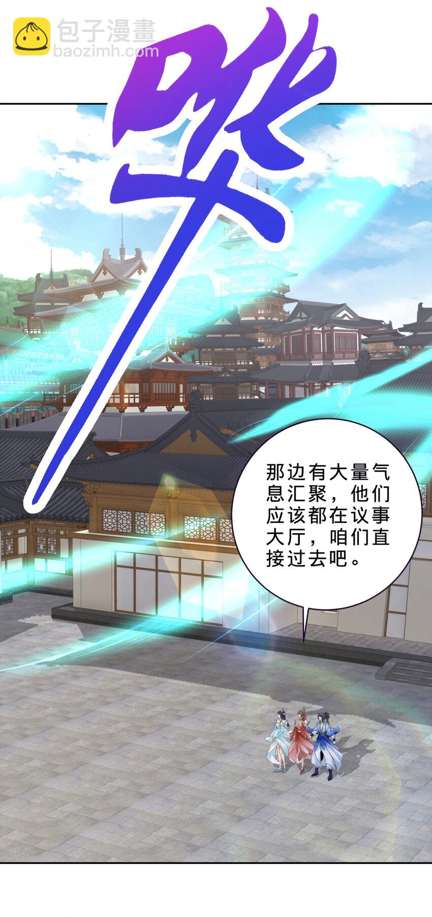 第383话 沛城之中-第384话