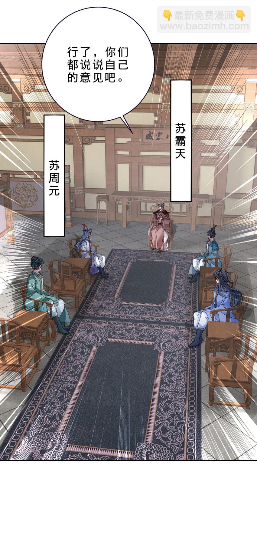 第383话 沛城之中-第384话