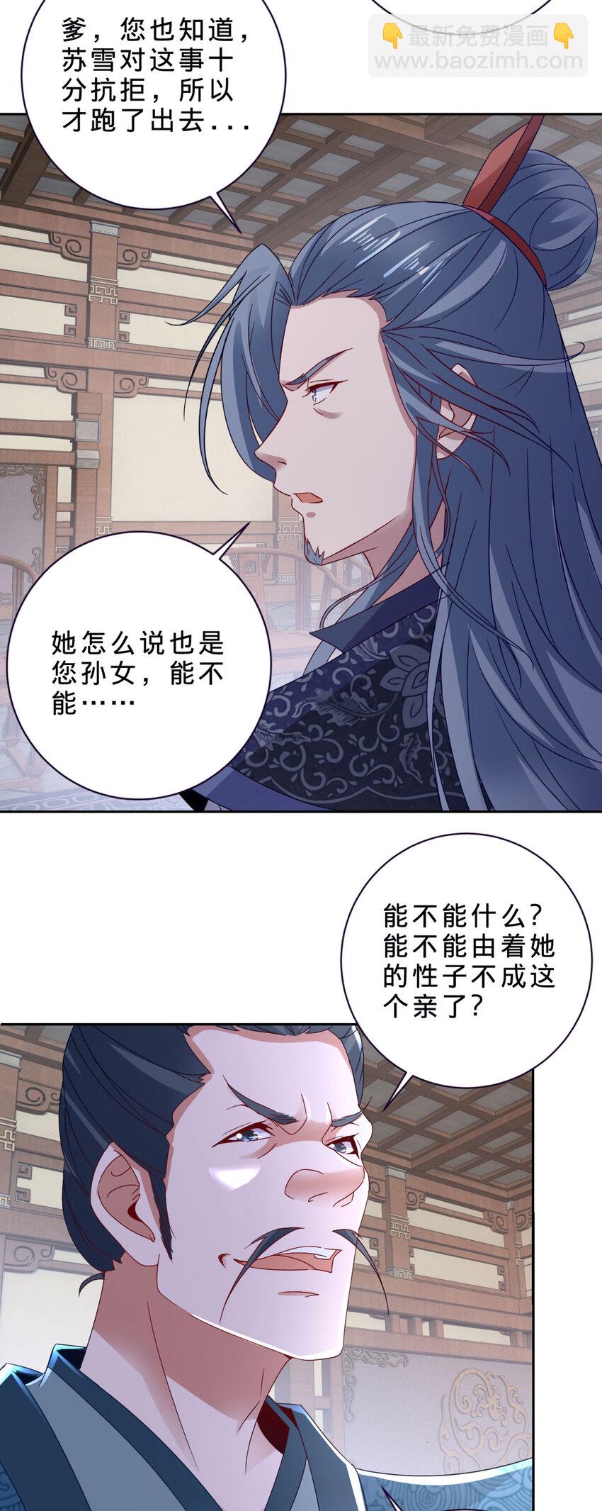 第383话 沛城之中-第384话