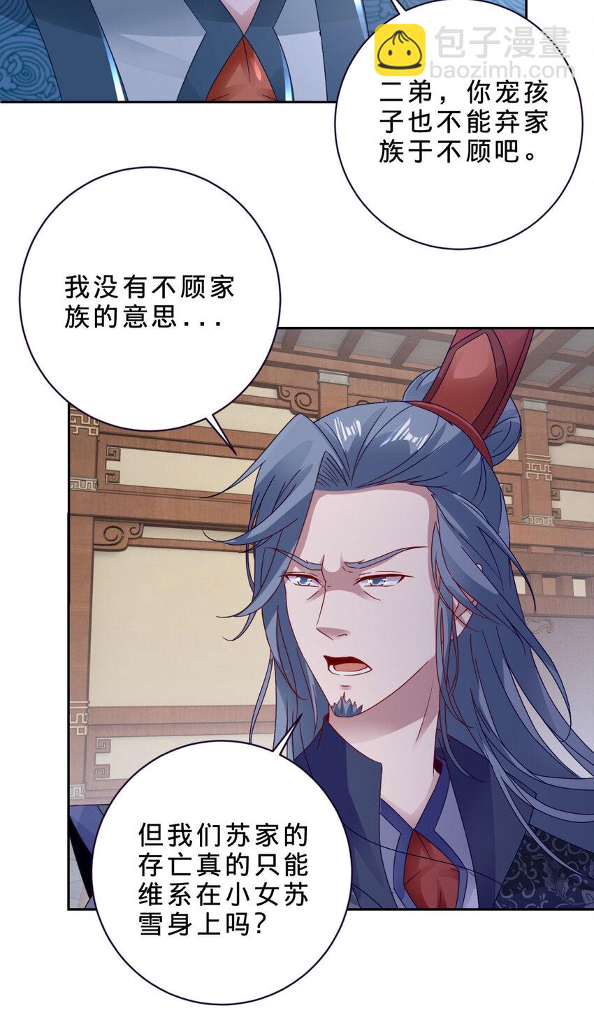 第383话 沛城之中-第384话