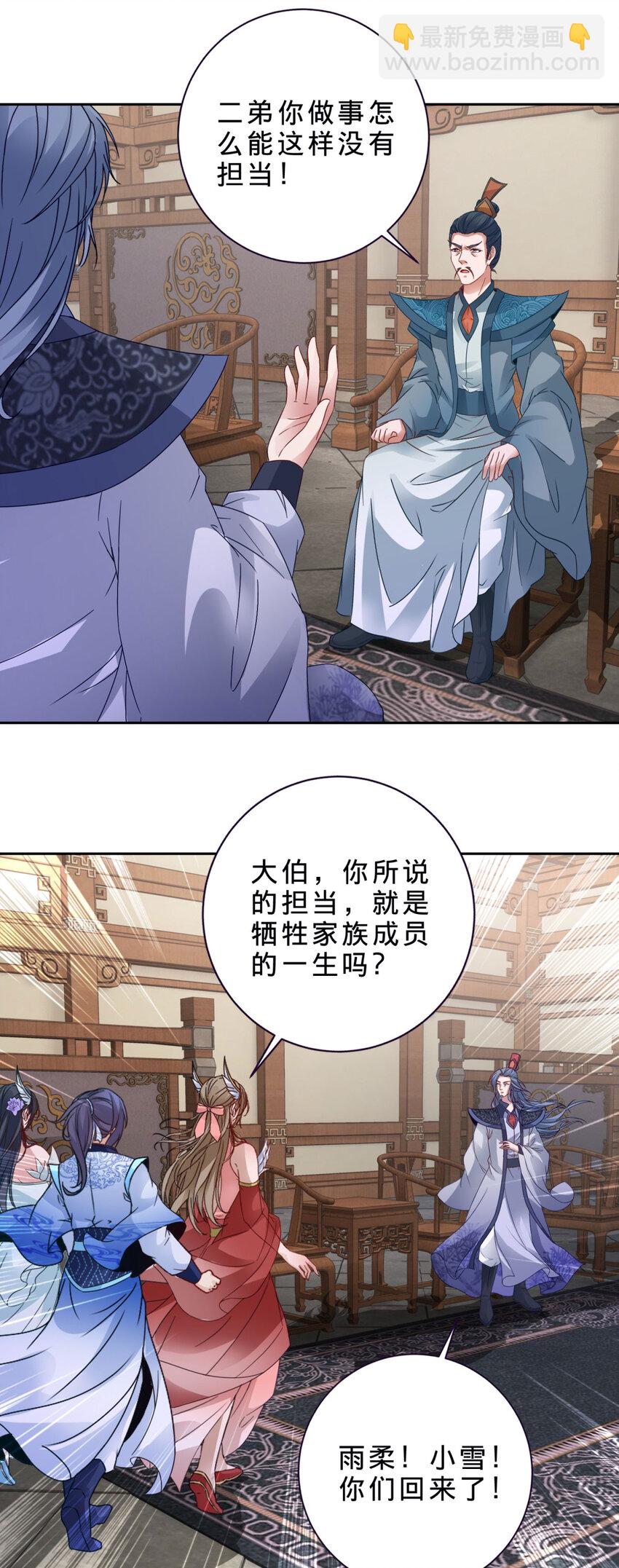 第383话 沛城之中-第384话