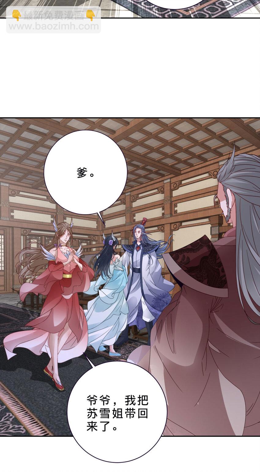 第383话 沛城之中-第384话
