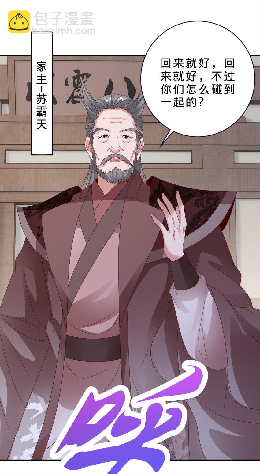 第383话 沛城之中-第384话