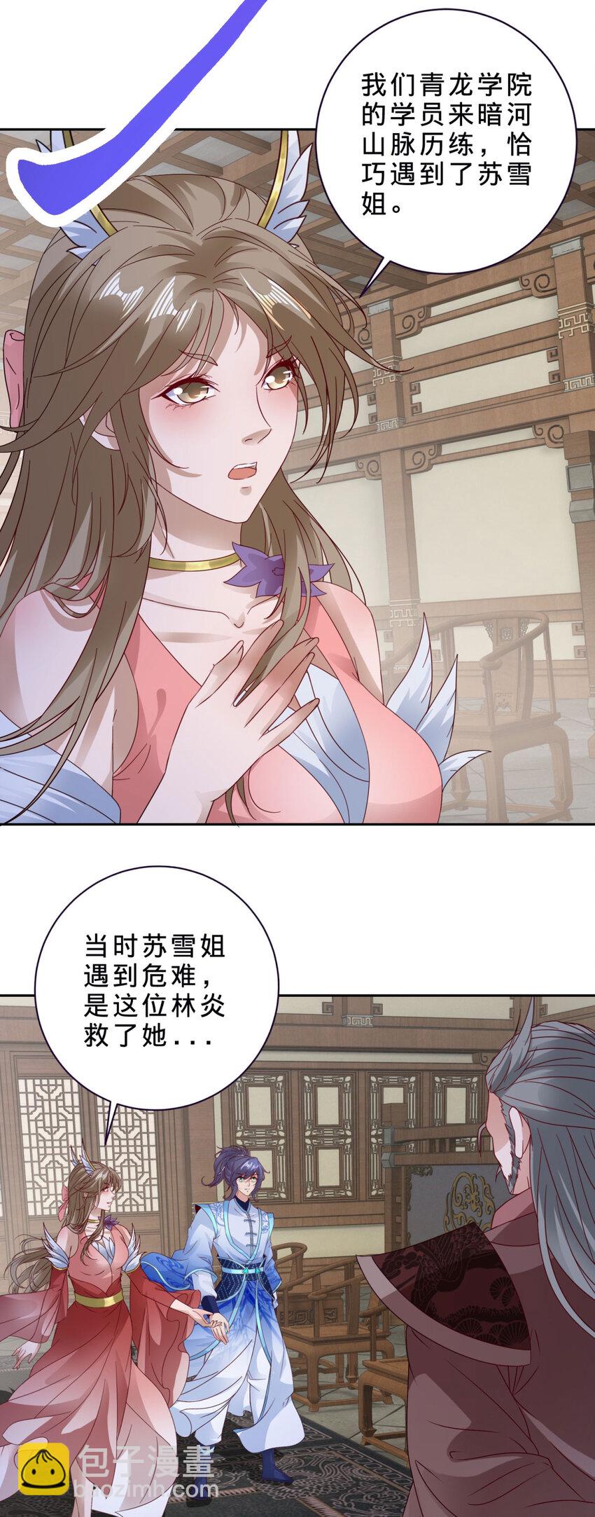 第383话 沛城之中-第384话