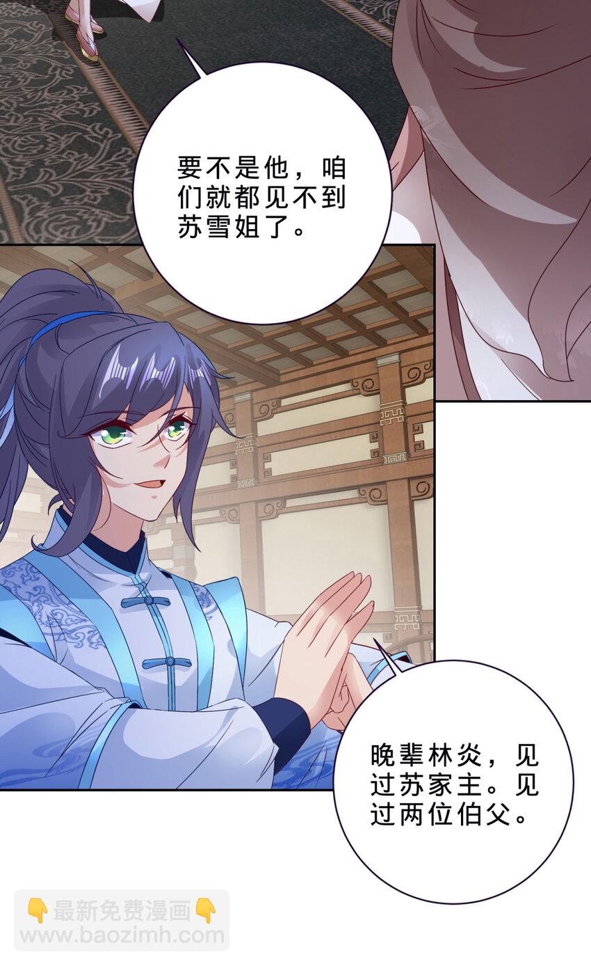 第383话 沛城之中-第384话