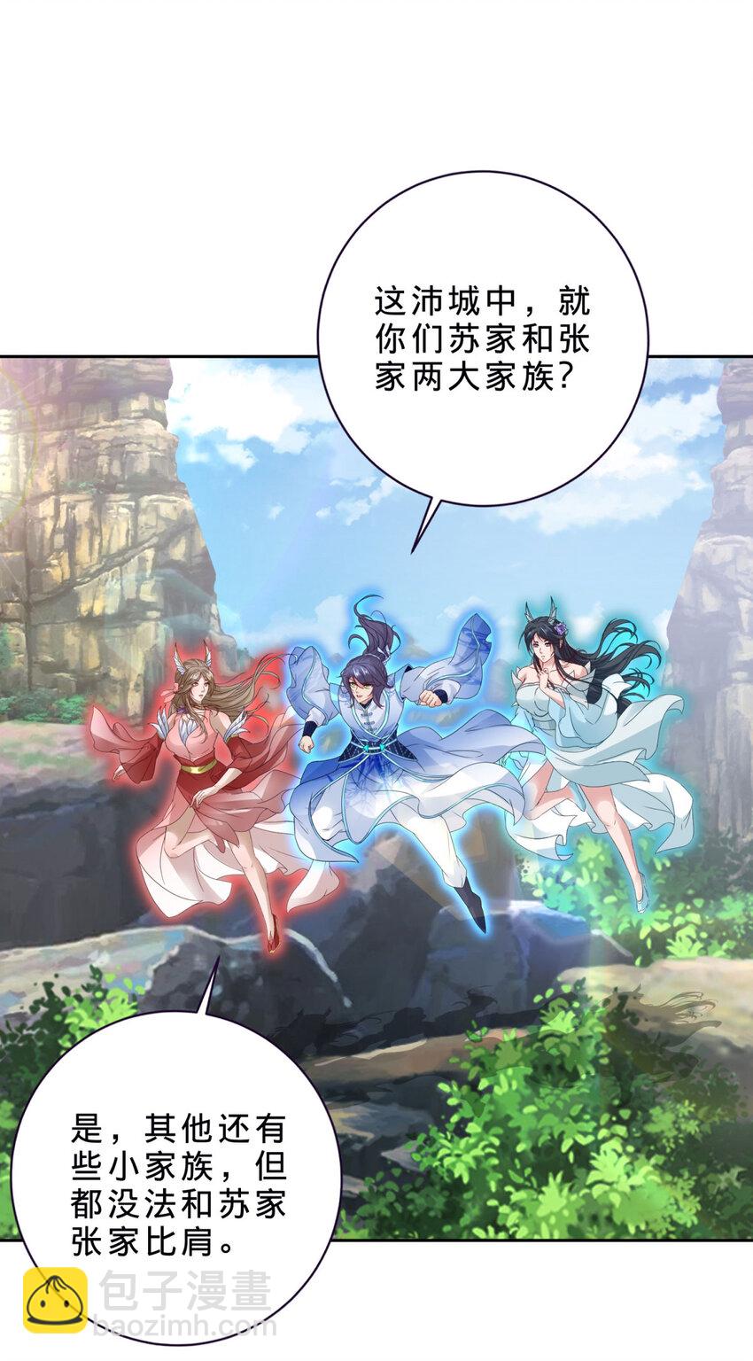 第383话 沛城之中-第384话