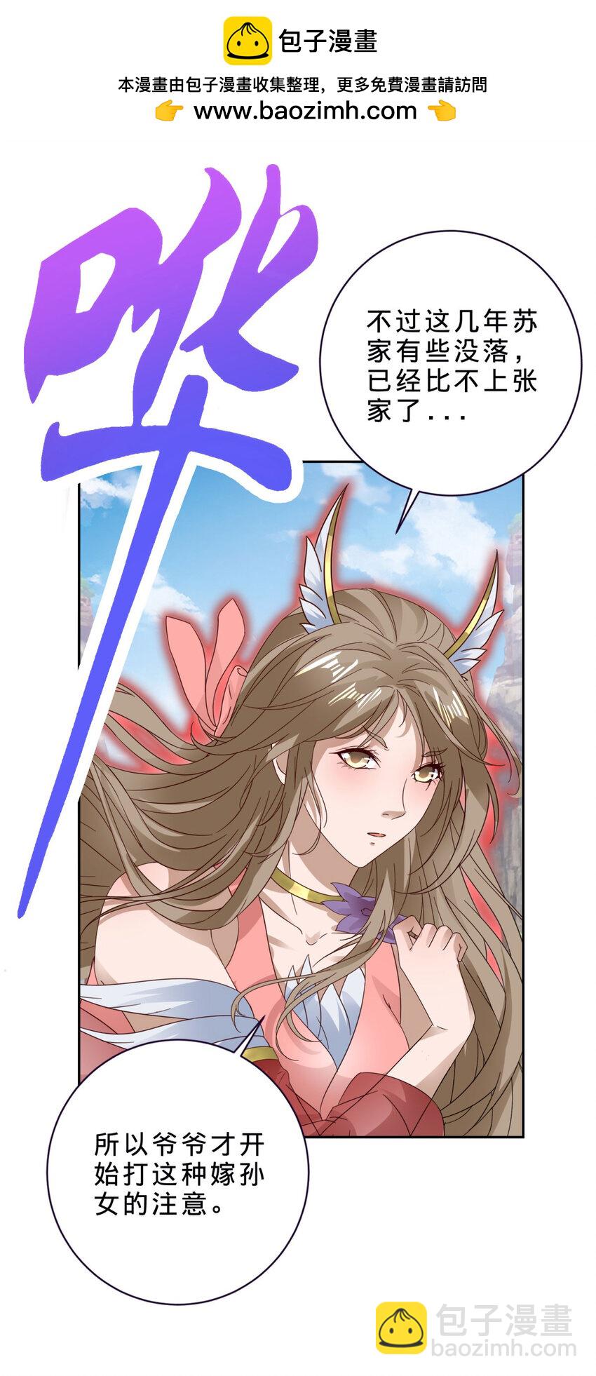 第383话 沛城之中-第384话
