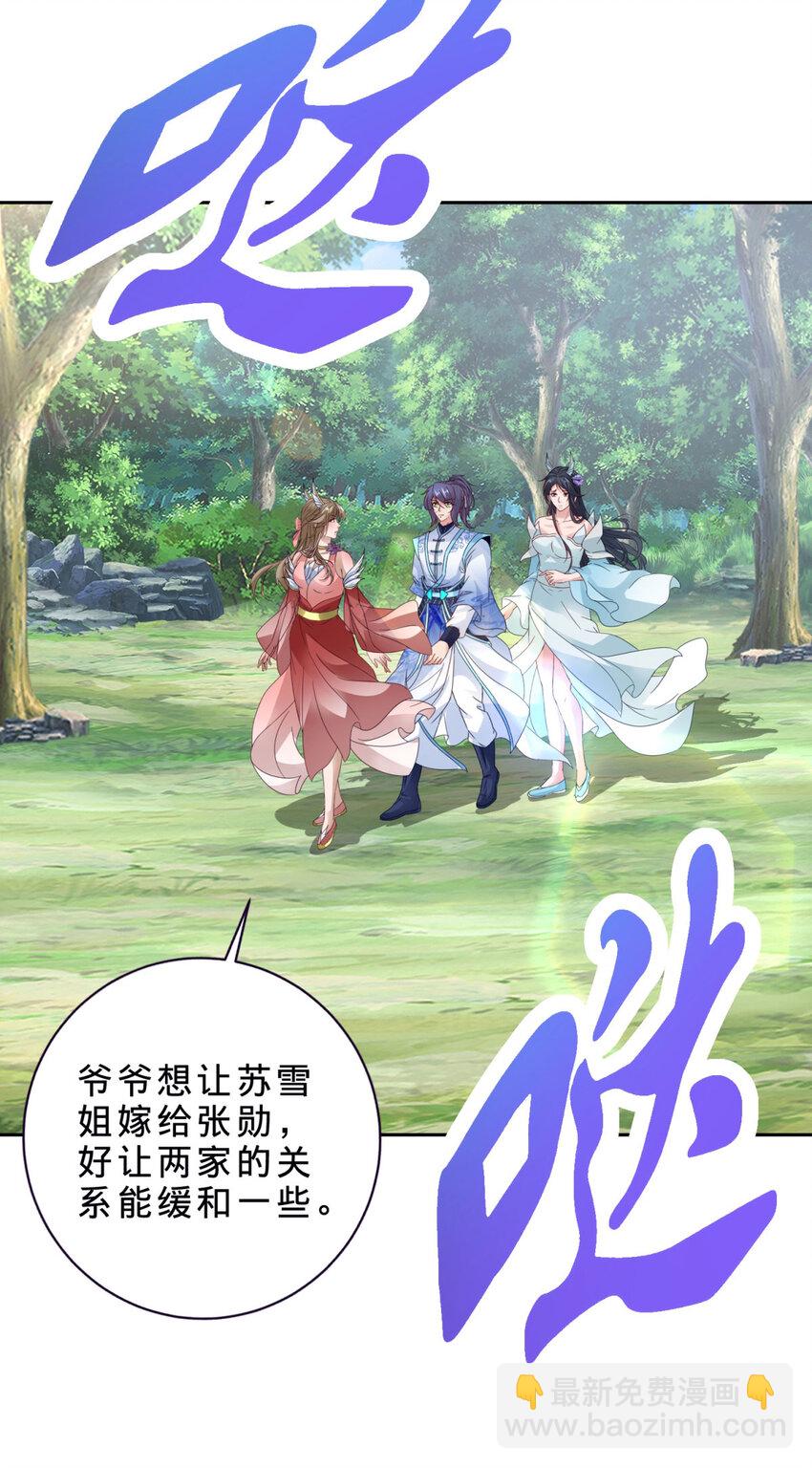第383话 沛城之中-第384话