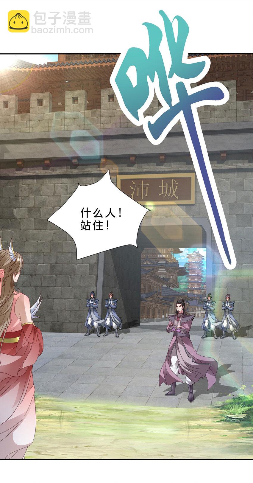 第383话 沛城之中-第384话