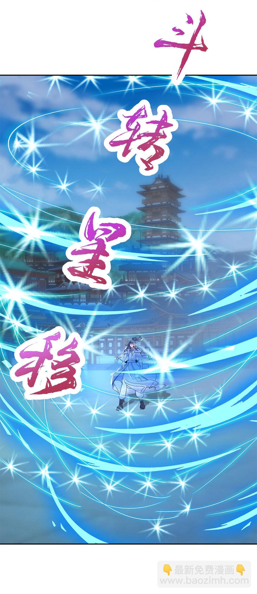 第385话 斗转星移-第386话