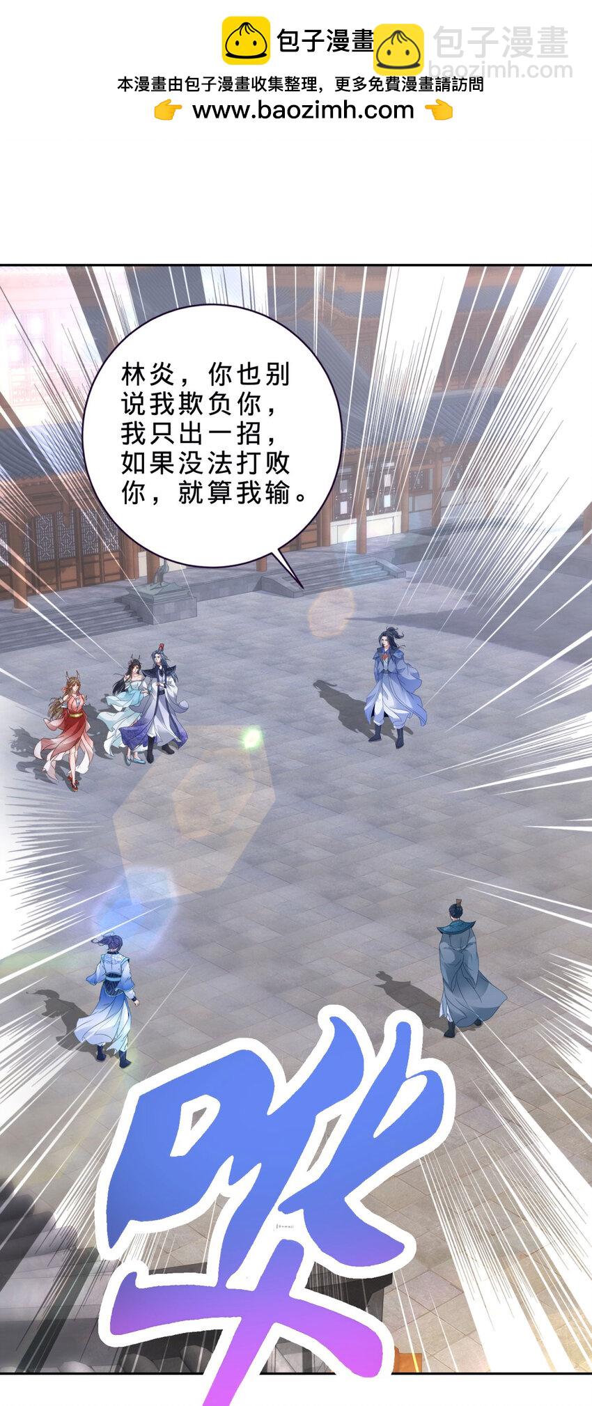 第385话 斗转星移-第386话