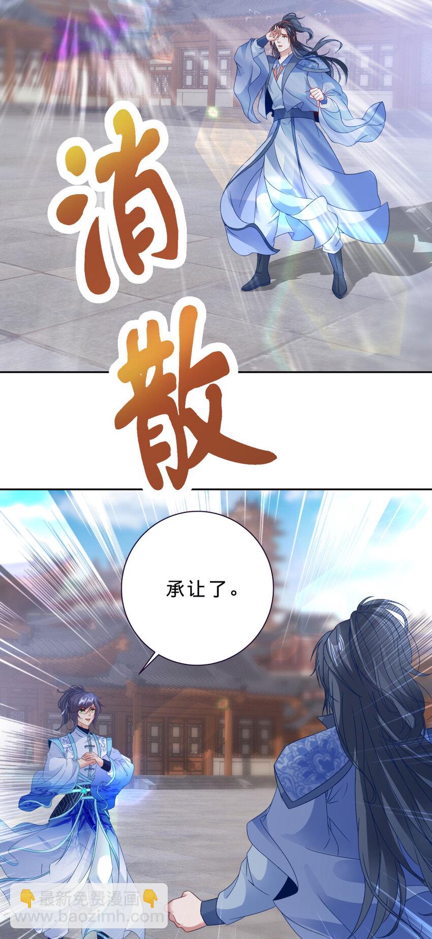 第385话 斗转星移-第386话