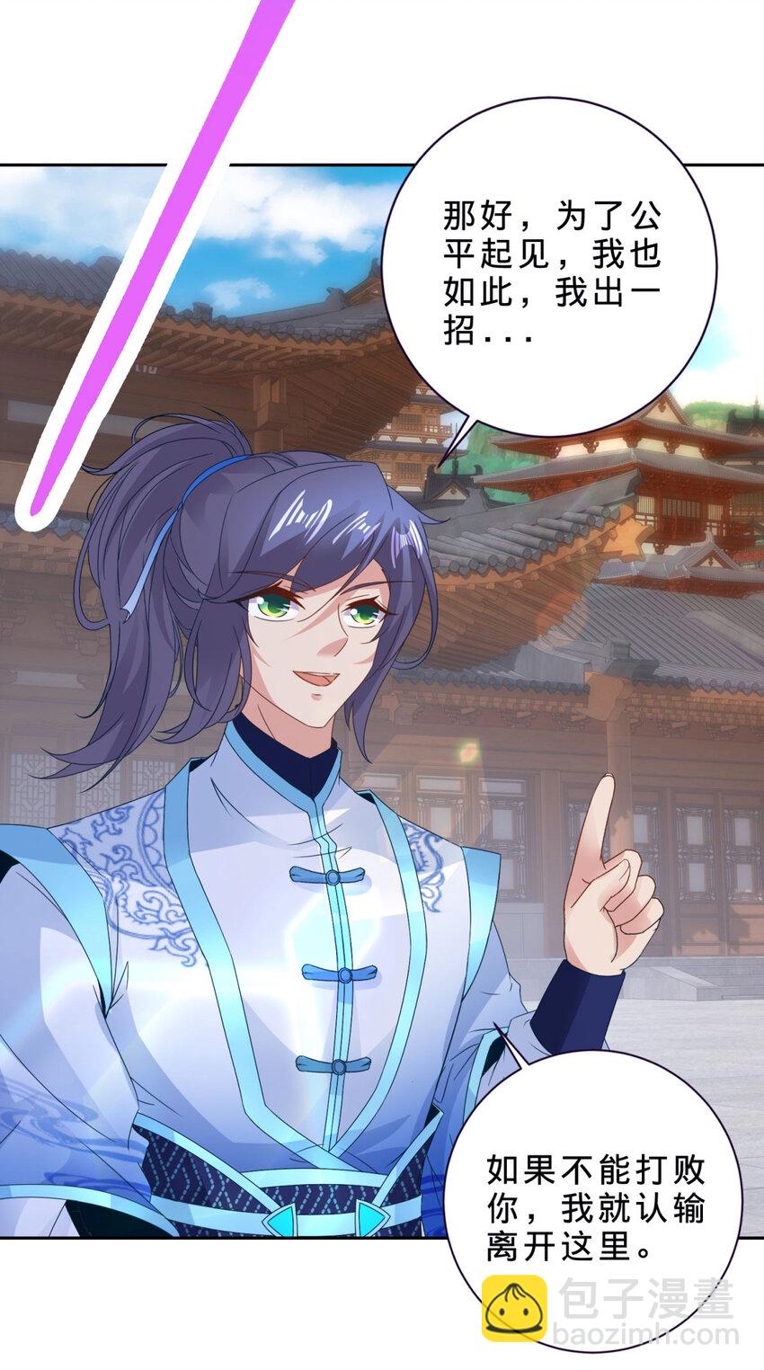 第385话 斗转星移-第386话